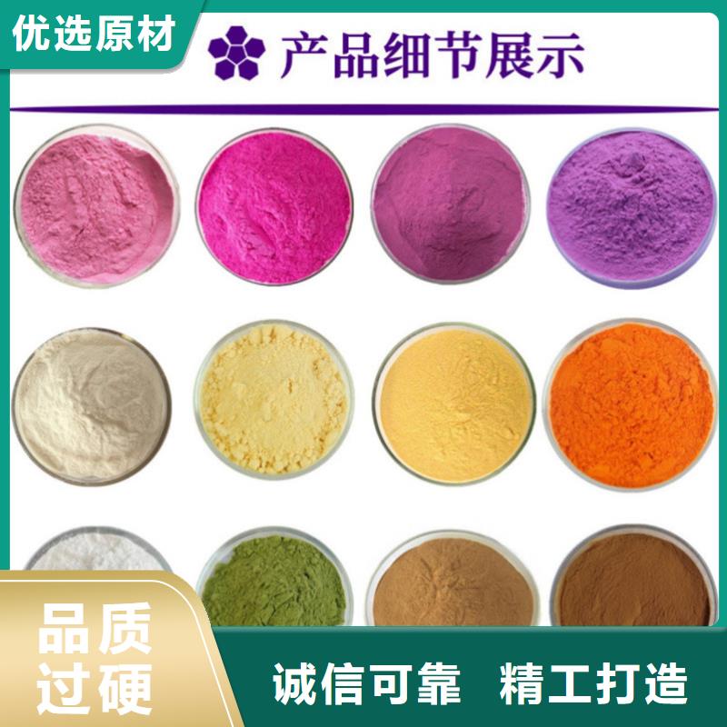 羽衣甘蓝粉冲剂获取报价