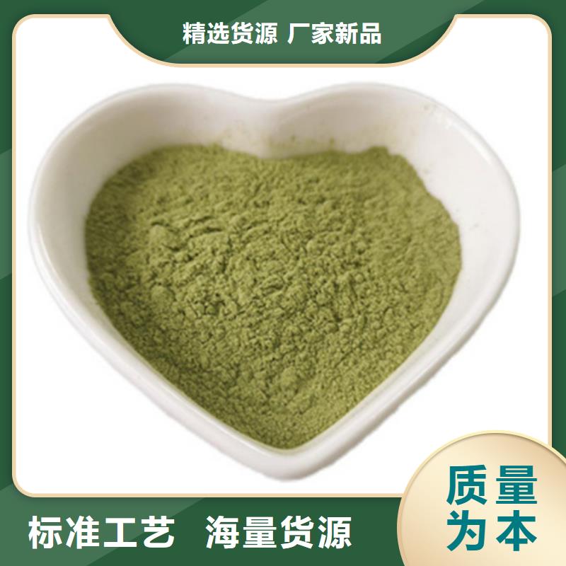 羽衣甘蓝粉末-报价实在