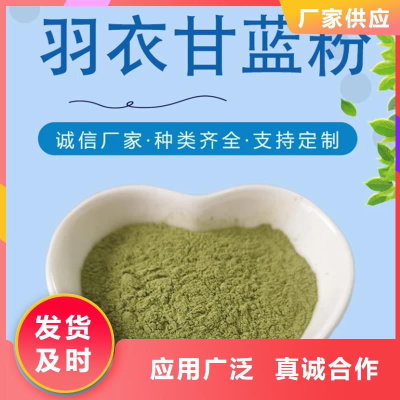 羽衣甘蓝粉末-报价实在