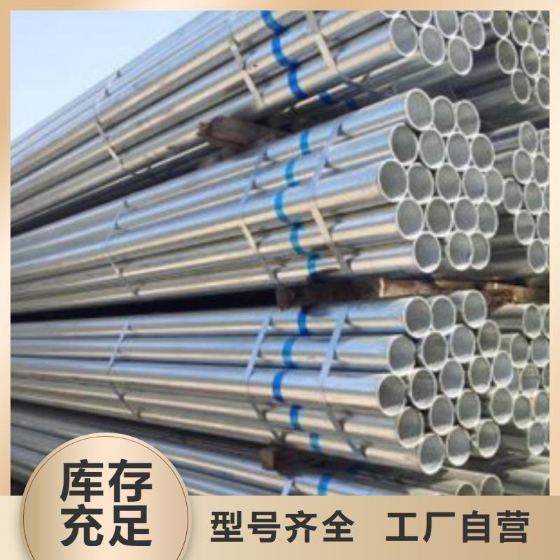 镀锌管DN20镀锌钢管支持大小批量采购