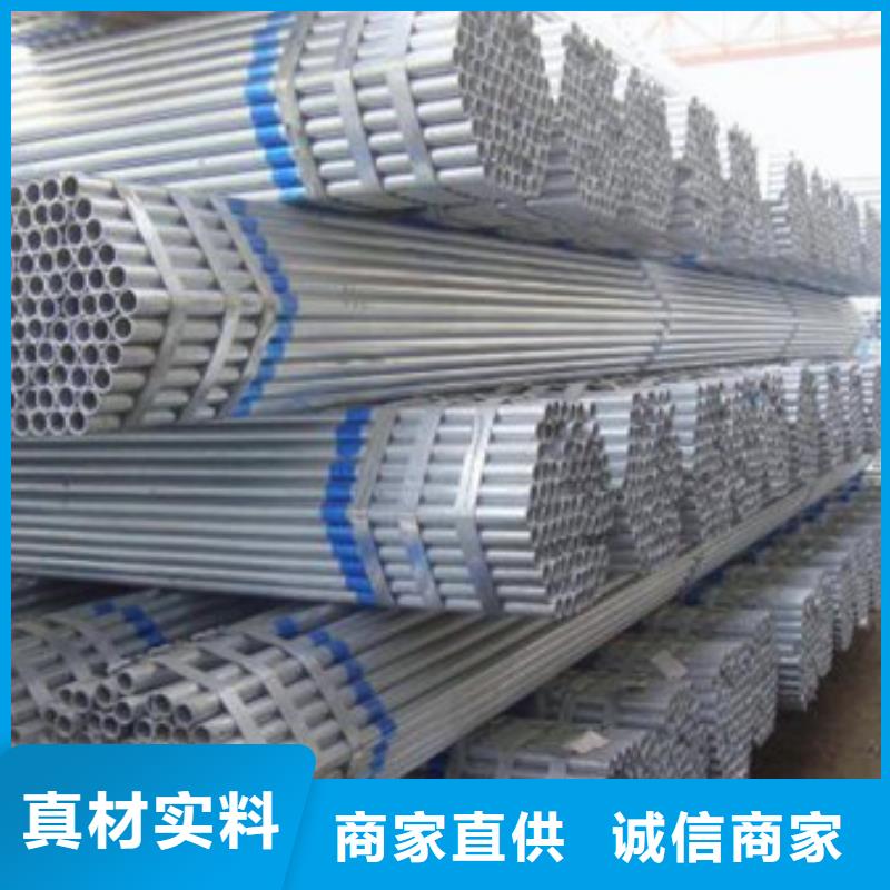 镀锌管DN20镀锌钢管支持大小批量采购