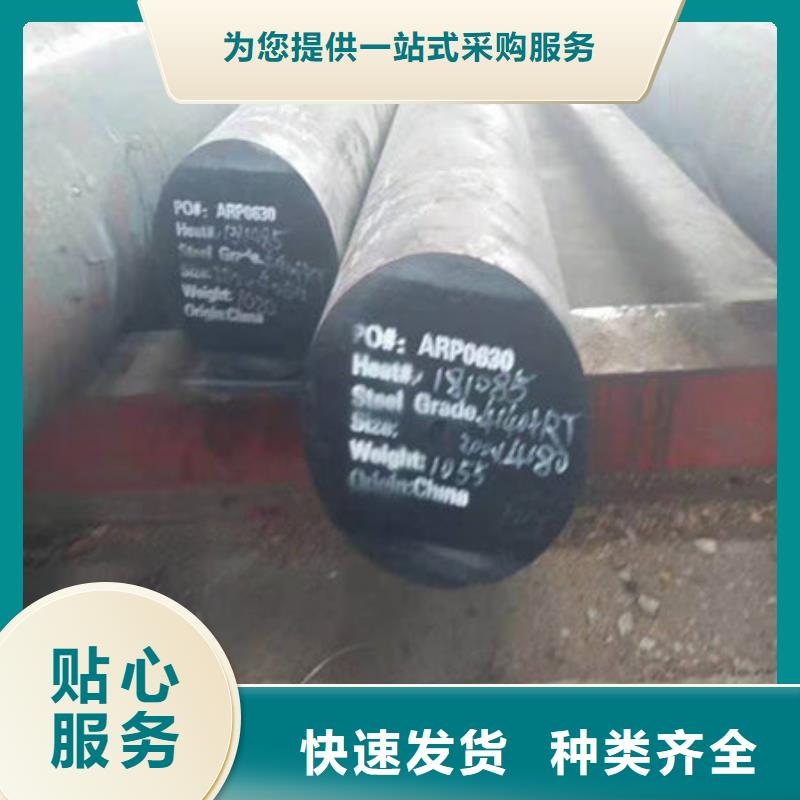 圆钢_W18Cr4V圆钢现货满足大量采购