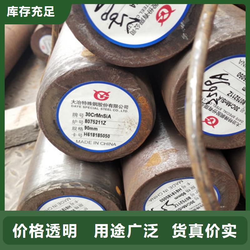 圆钢45CrNiMoV圆钢专注生产N年