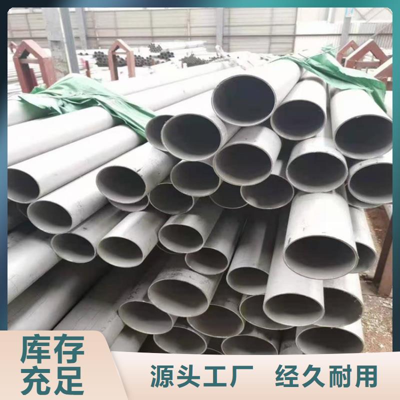不锈钢管904L不锈钢管大厂家实力看得见