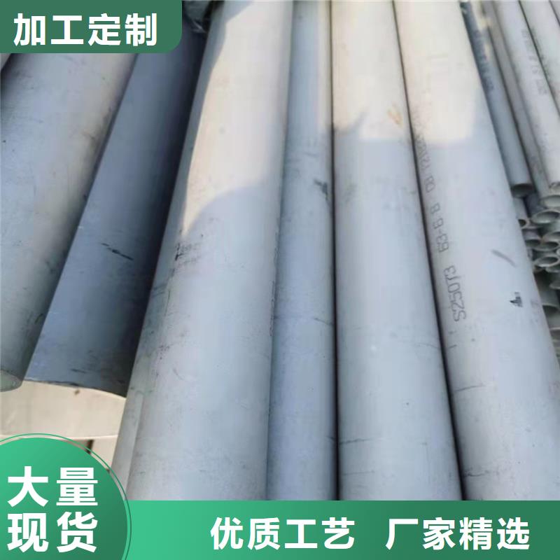 不锈钢管904L不锈钢管大厂家实力看得见