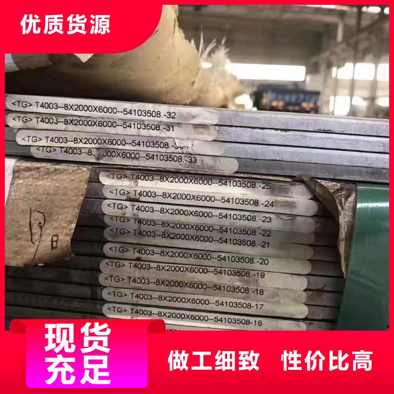 镜面不锈钢板价格优惠