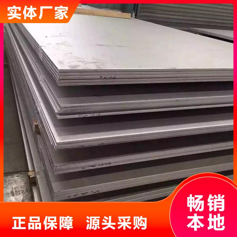 【不锈钢板热轧不锈钢板厂家新品】