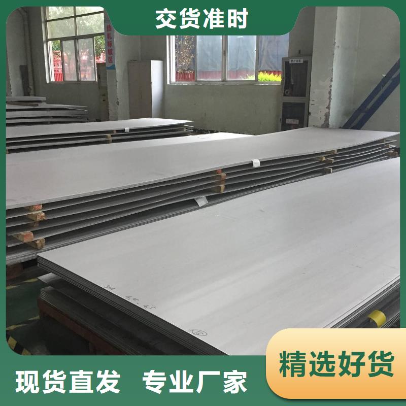 【不锈钢板热轧不锈钢板厂家新品】