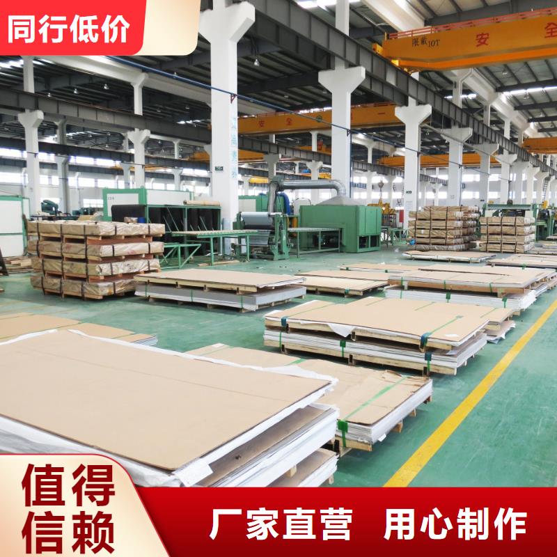镜面不锈钢板厂家直销