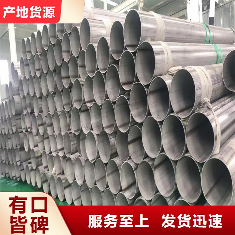 不锈钢管不锈钢棒服务始终如一