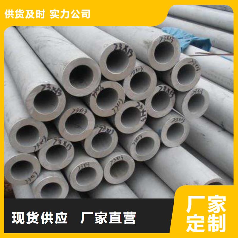 304不锈钢管货源-