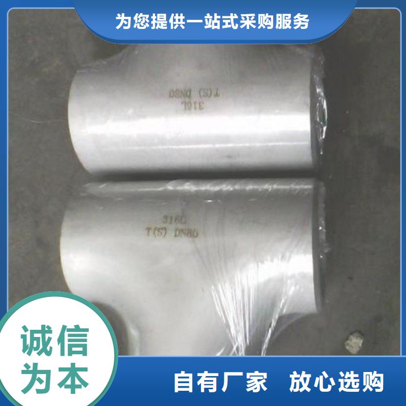【不锈钢管件厚壁不锈钢管厂家质量过硬】