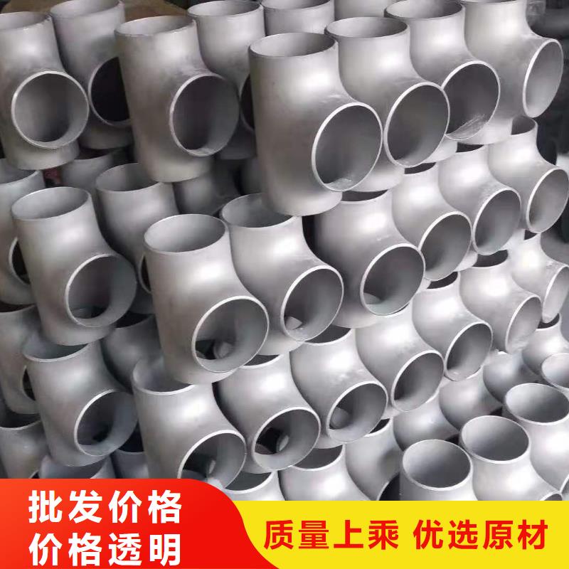 【不锈钢管件不锈钢焊管极速发货】