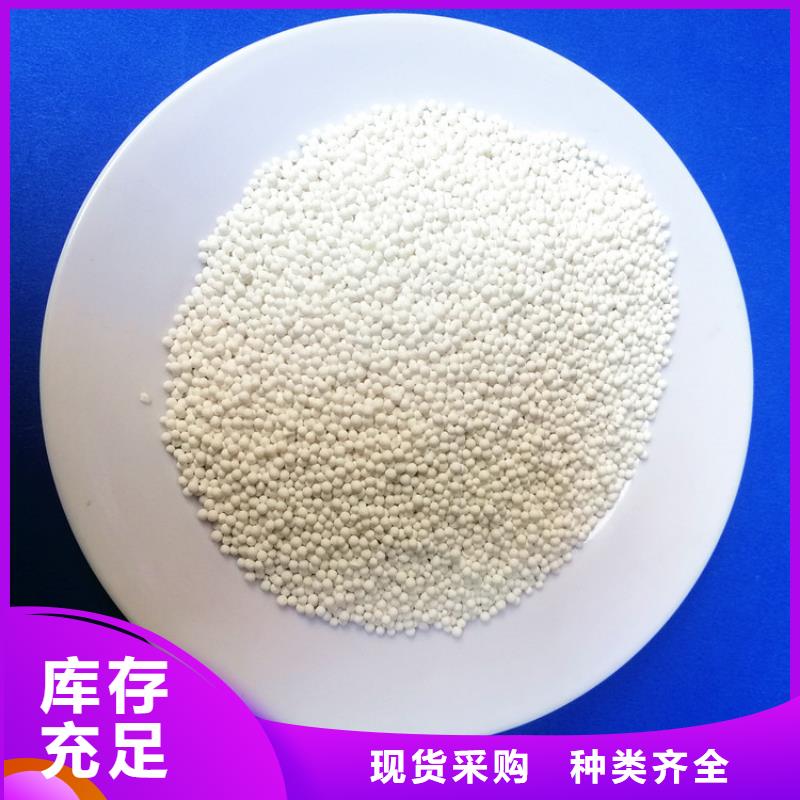 活性氧化铝【絮凝剂】货源足质量好