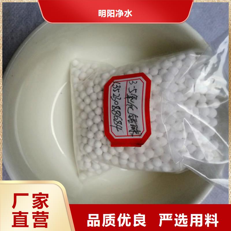 活性氧化铝高分子絮凝剂厂家新品