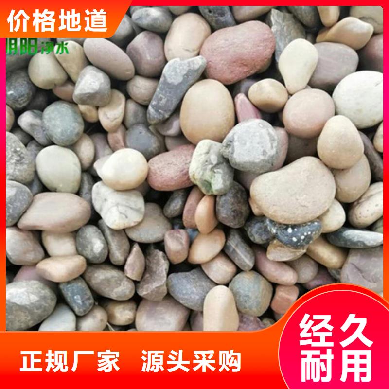【鹅卵石聚丙烯酰胺助凝剂定制零售批发】
