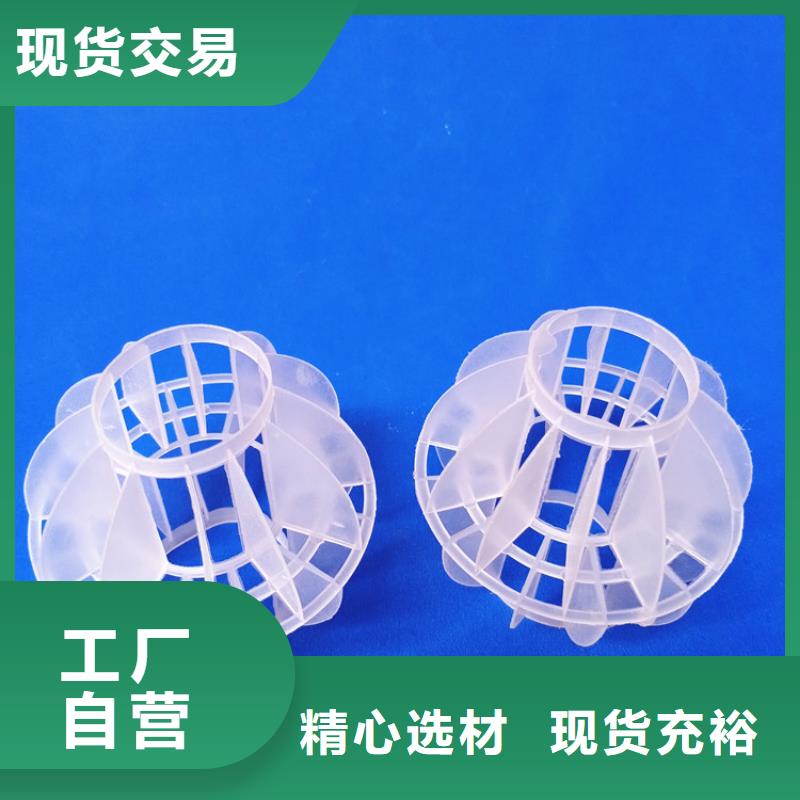 【多面空心球【pam聚丙烯酰胺】0中间商差价】