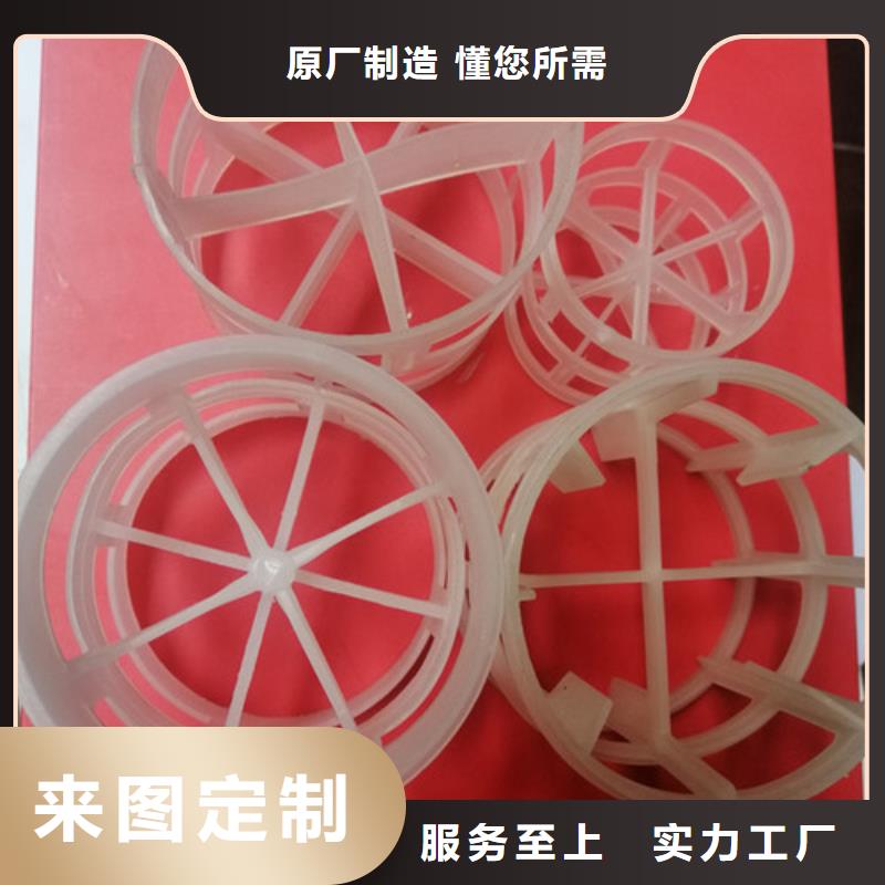 鲍尔环填料,组合填料支持定制贴心售后
