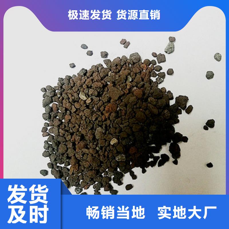 海绵铁滤料-火山岩滤料诚信为本