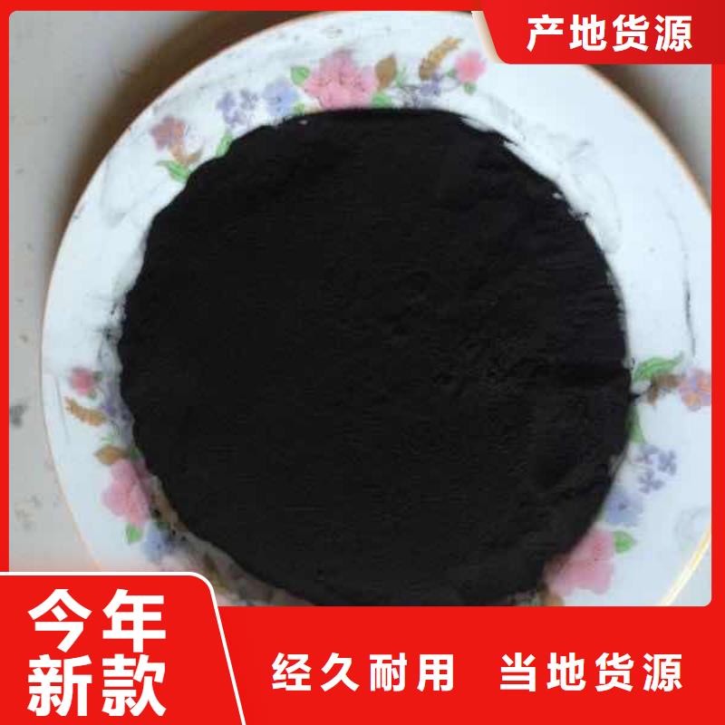 粉状活性炭【工业污水处理】品质做服务