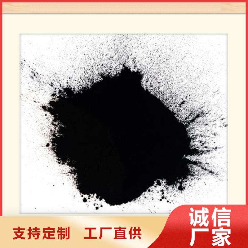 粉状活性炭【工业污水处理】品质做服务