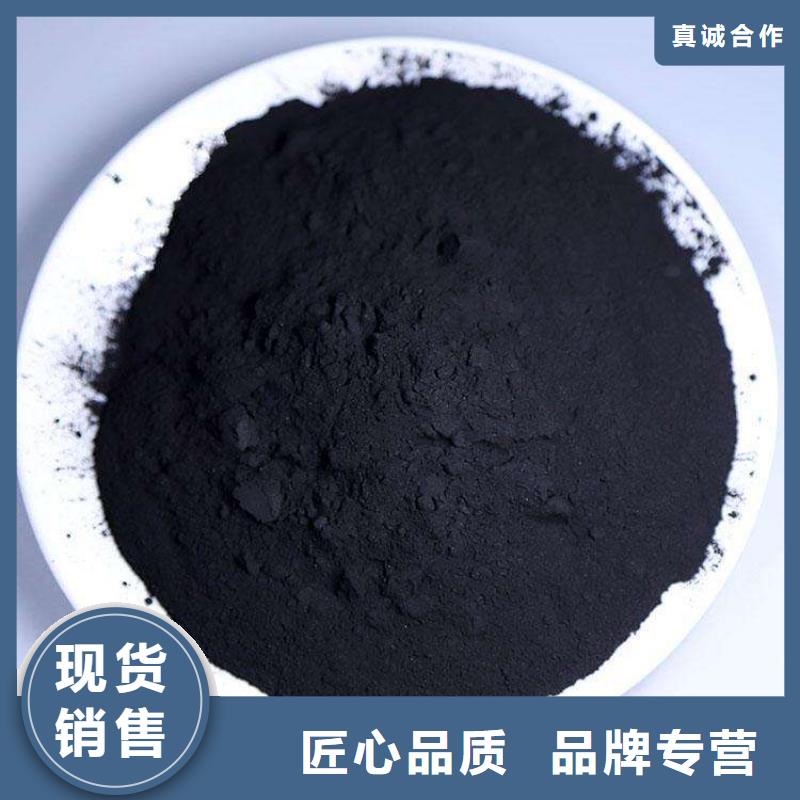 粉状活性炭【工业污水处理】品质做服务