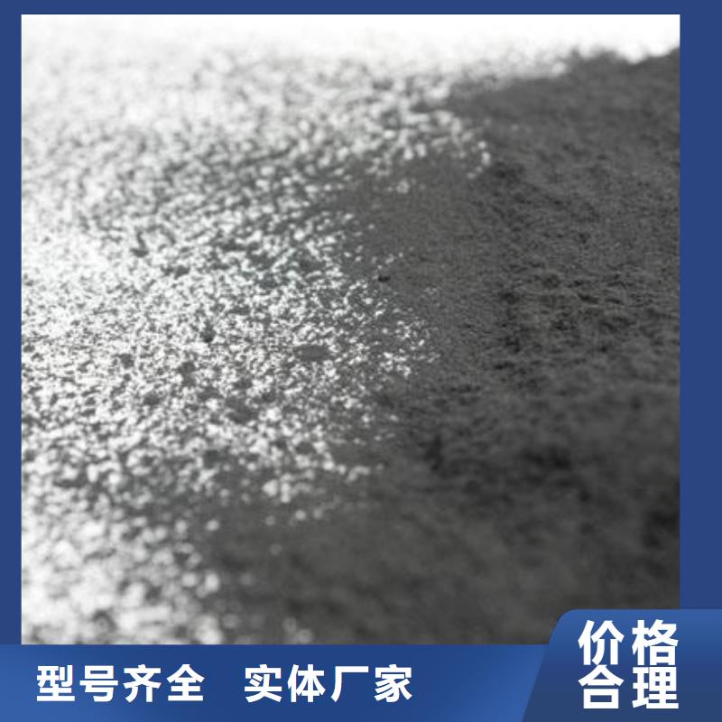 粉状活性炭【工业污水处理】品质做服务