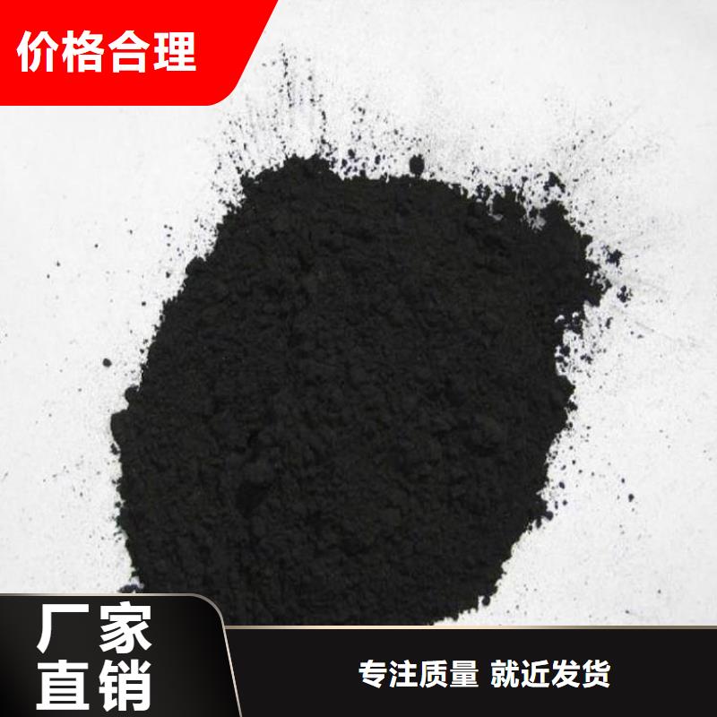 粉状活性炭【工业污水处理】品质做服务