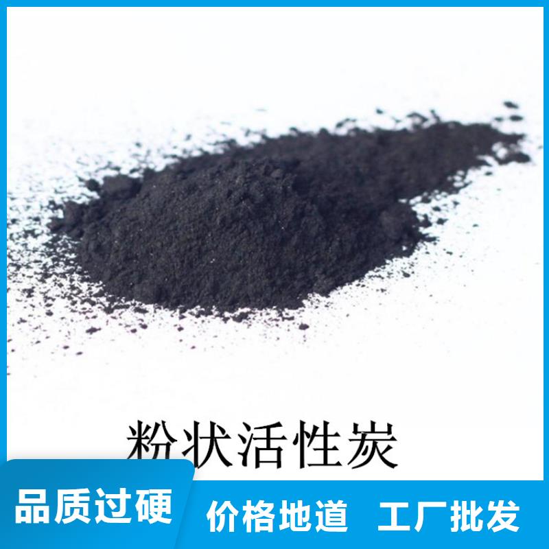 粉状活性炭【工业污水处理】品质做服务