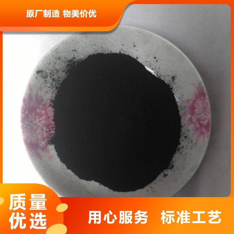 粉状活性炭【工业污水处理】品质做服务