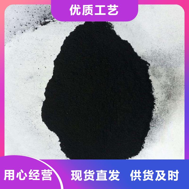 粉状活性炭【工业污水处理】品质做服务