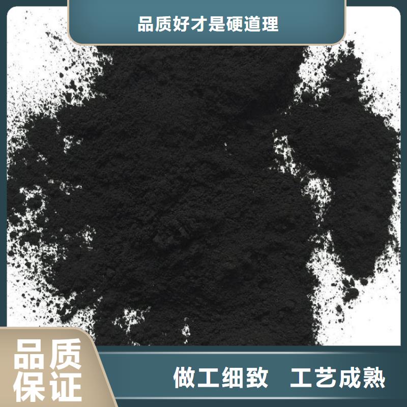 粉状活性炭【工业污水处理】品质做服务
