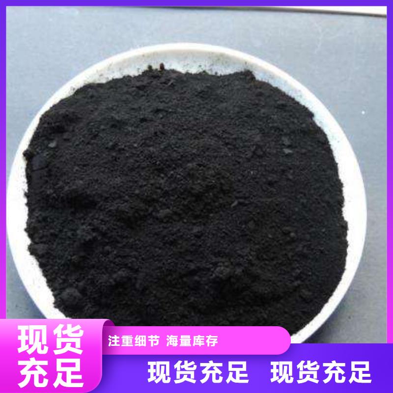 粉状活性炭【工业污水处理】品质做服务