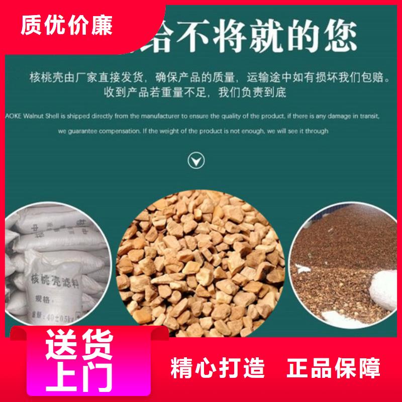 【核桃壳滤料】【pam聚丙烯酰胺】品质优选