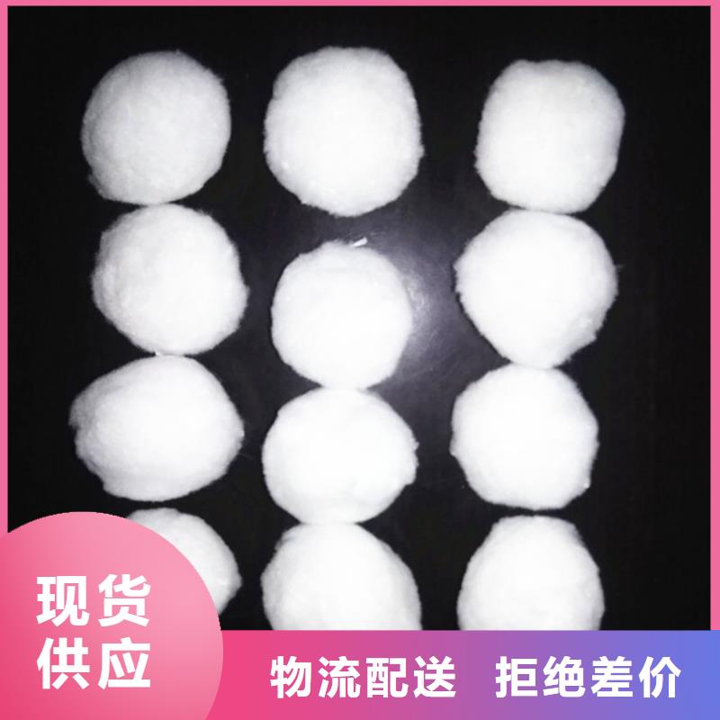 纤维球【无烟煤滤料】我们更专业
