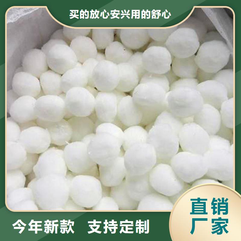 纤维球【无烟煤滤料】我们更专业