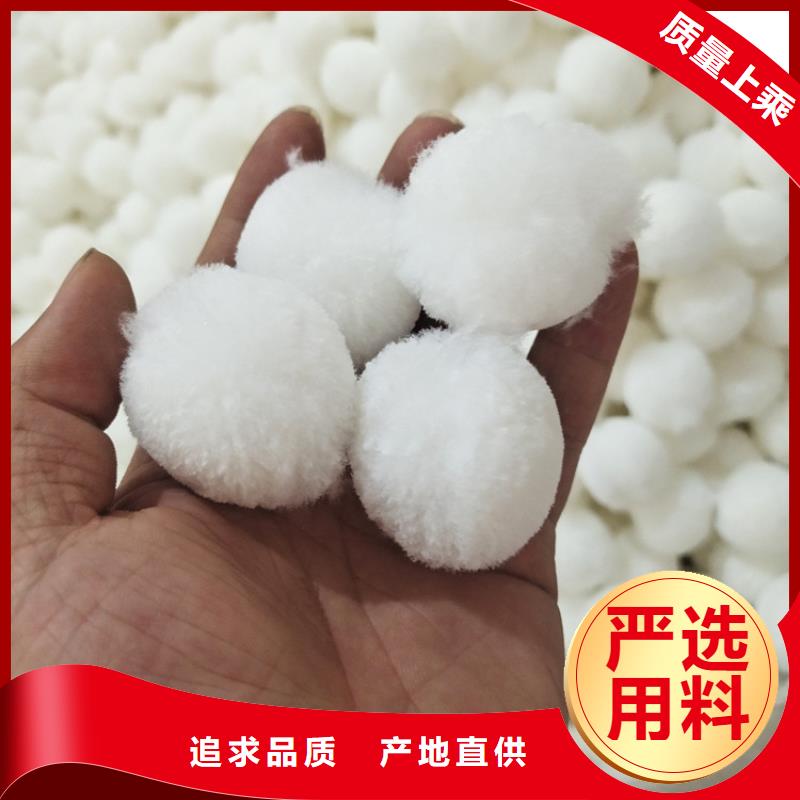 纤维球【无烟煤滤料】我们更专业