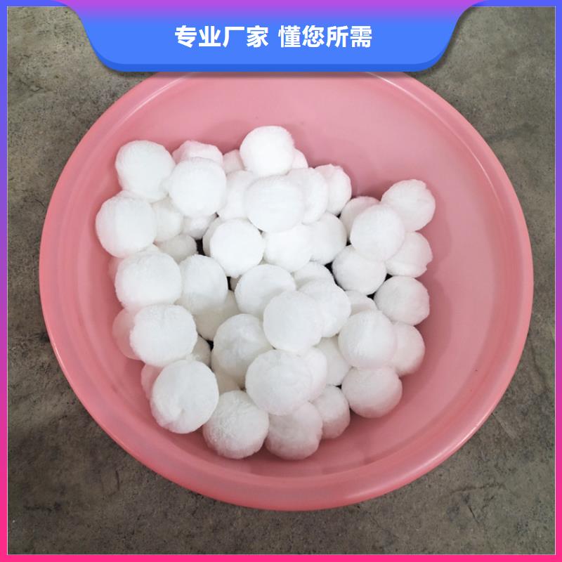 纤维球-组合填料从源头保证品质