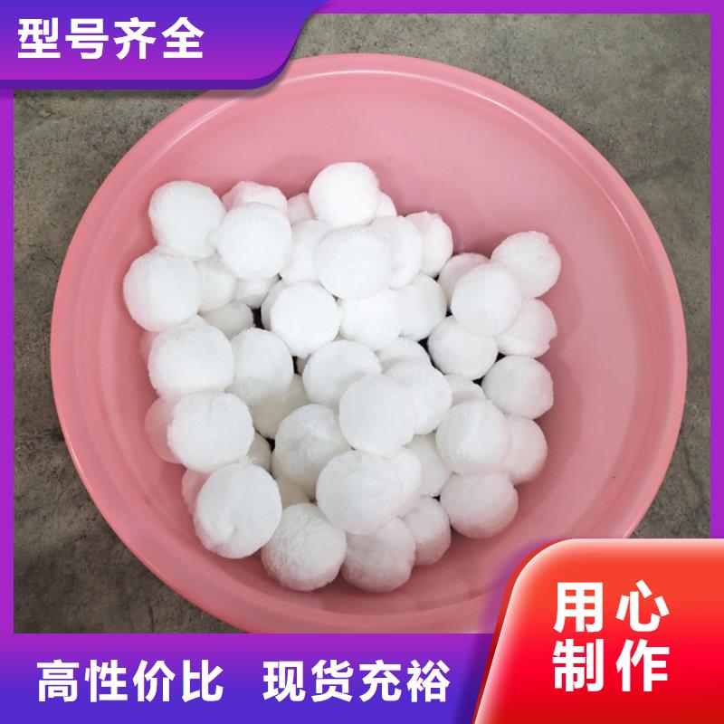 纤维球【无烟煤滤料】我们更专业