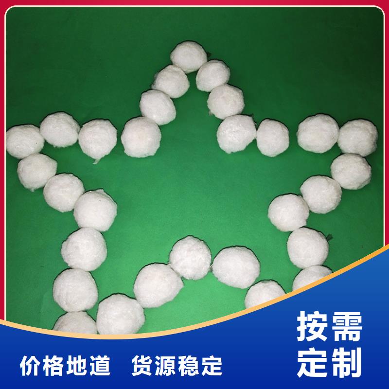 纤维球【无烟煤滤料】我们更专业