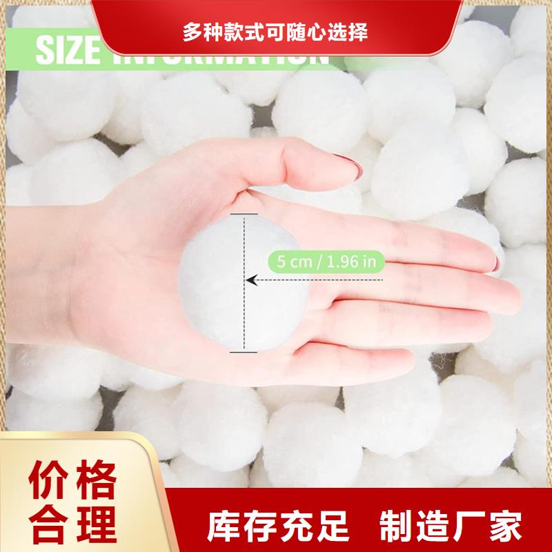 纤维球【无烟煤滤料】我们更专业