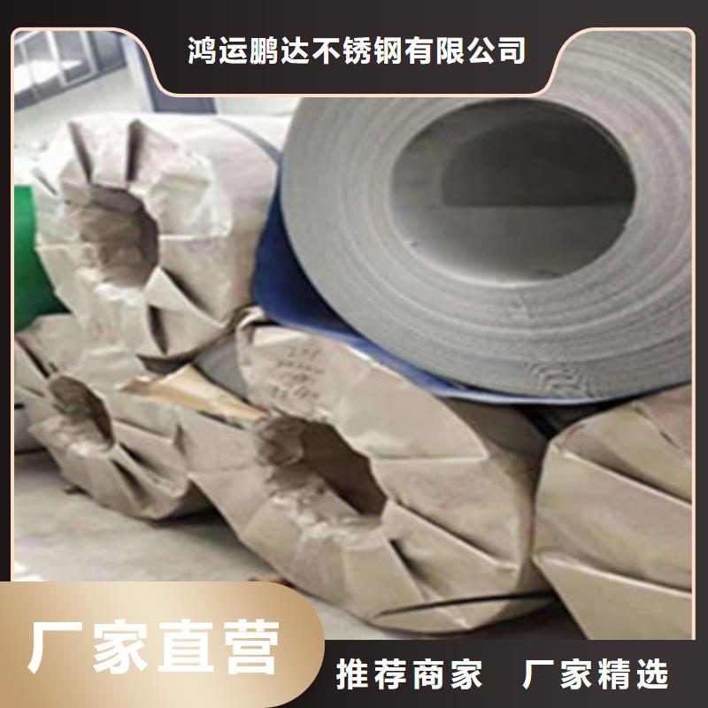 不锈钢板不锈钢装饰板定金锁价