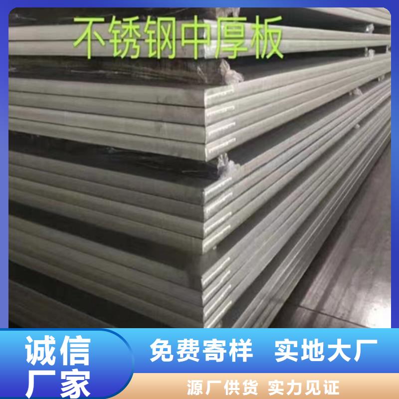 不锈钢复合板不锈钢焊管为您精心挑选