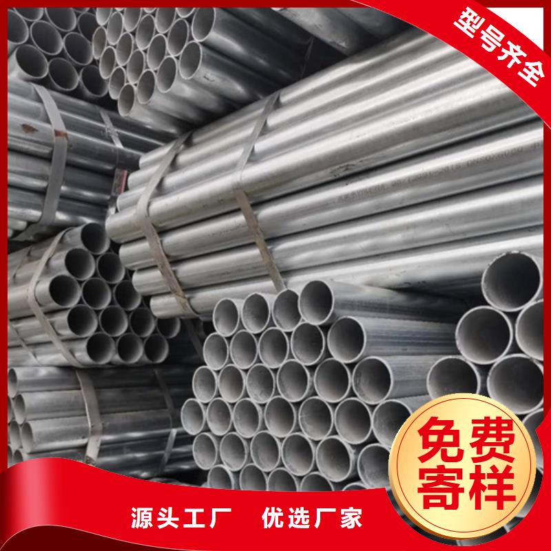 镀锌管不锈钢复合板精选优质材料