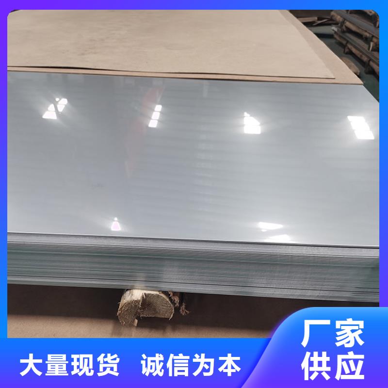 不锈钢板我们更专业