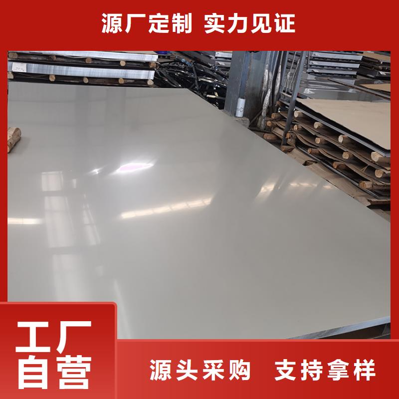 不锈钢板厂家自营