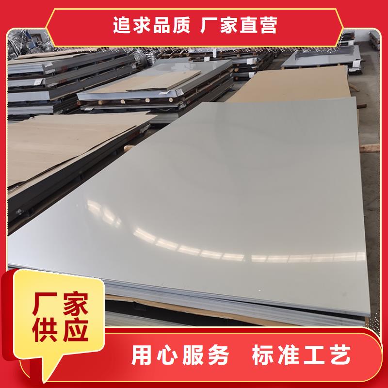 不锈钢板不锈钢复合板源头厂家量大价优