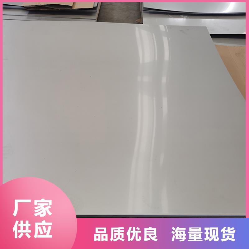 不锈钢板不锈钢复合板源头厂家量大价优