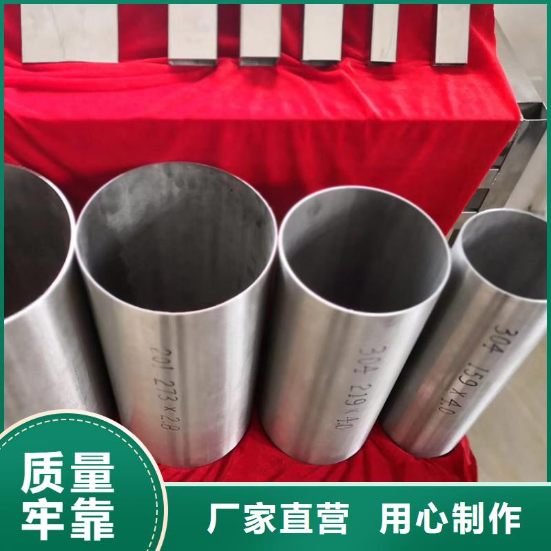 不锈钢管重信誉厂家