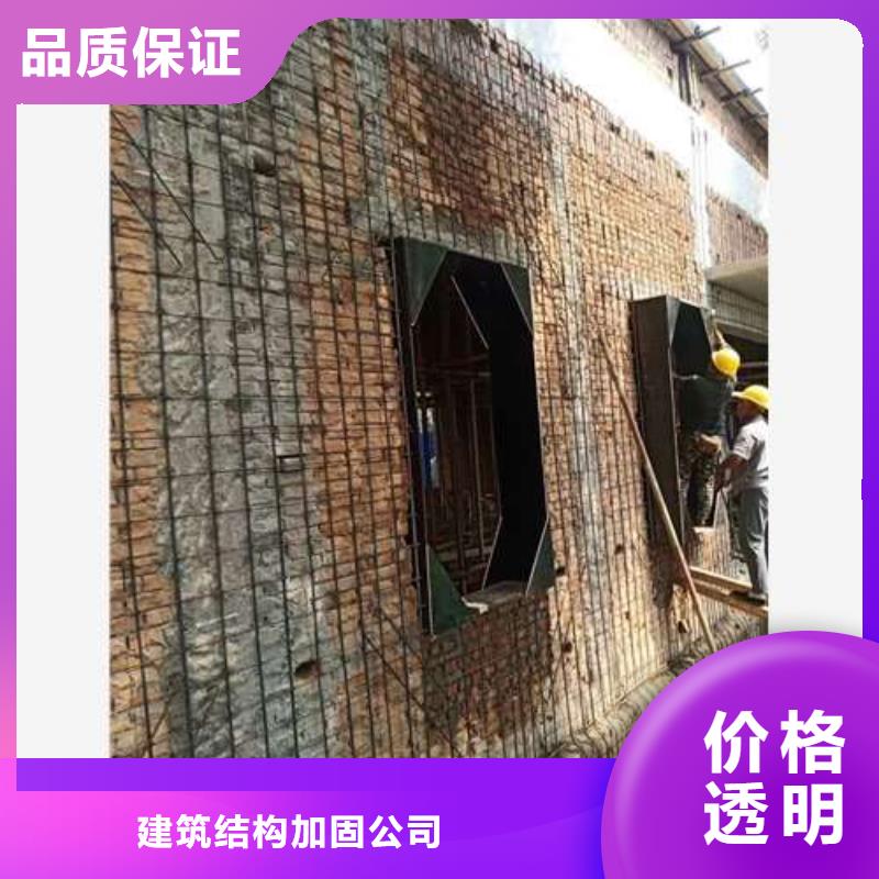 【承重墙拆除加固】裂缝加固生产安装